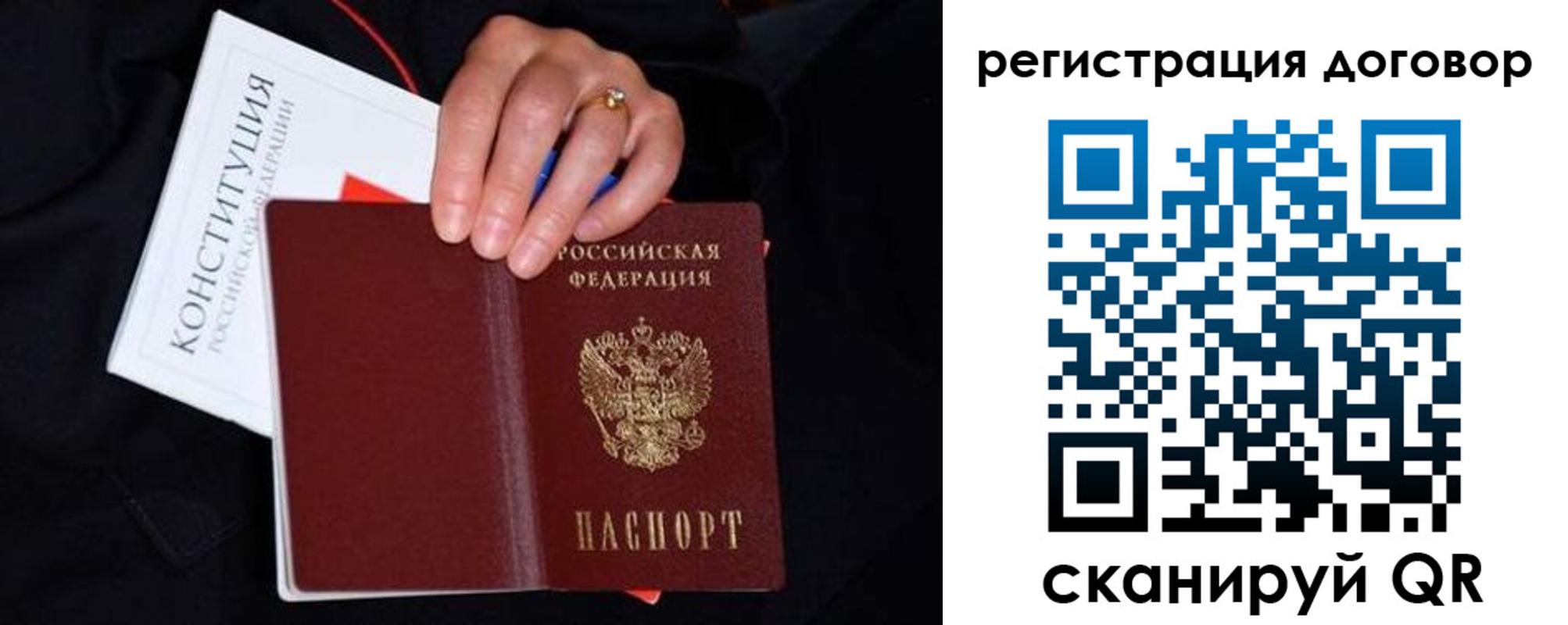 временная регистрация собственник в Сегеже
