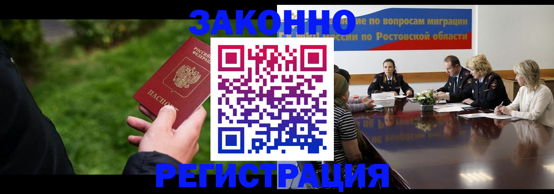 прописка ребенка в Сегеже