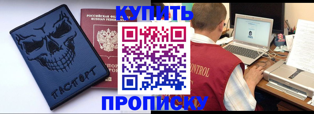 временная регистрация недорого в Сегеже
